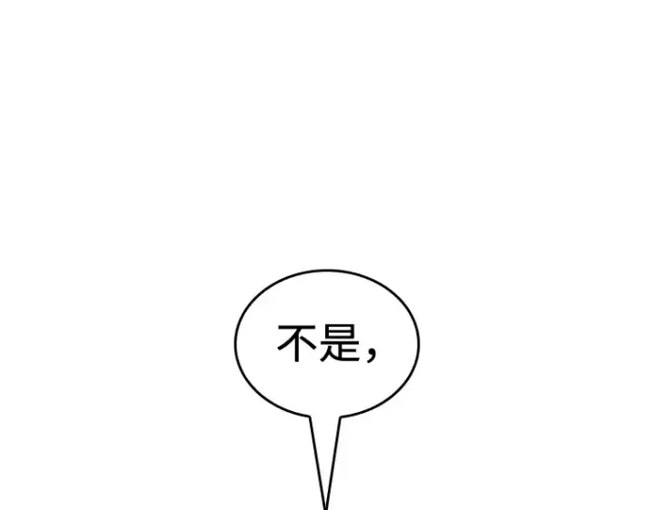 漫画《全知读者视角》212 第73个魔王（3）第28张图
