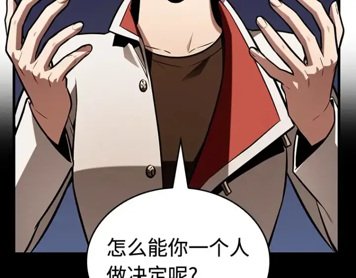 漫画《全知读者视角》212 第73个魔王（3）第30张图