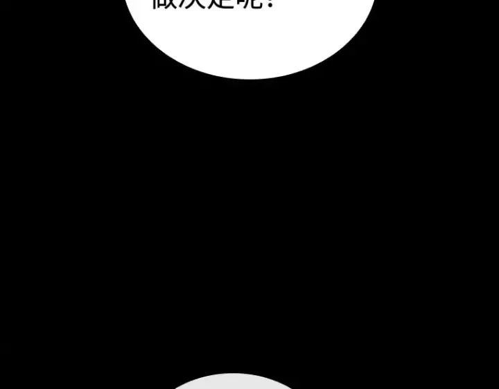 漫画《全知读者视角》212 第73个魔王（3）第31张图