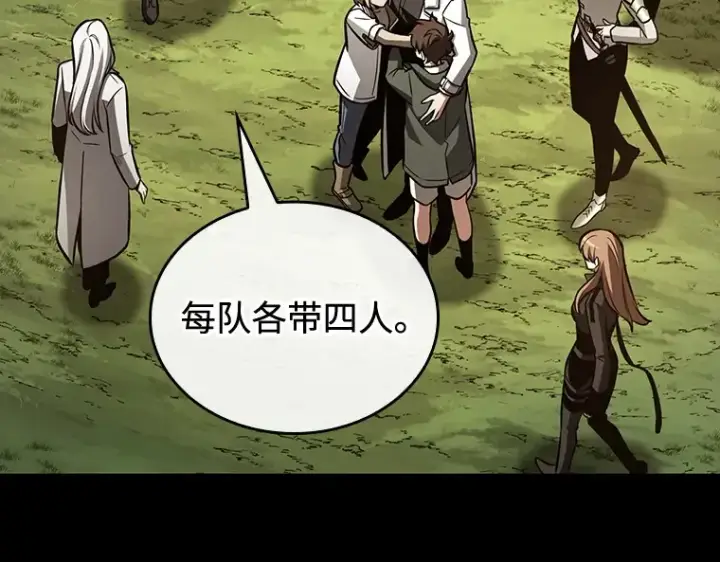漫画《全知读者视角》212 第73个魔王（3）第33张图