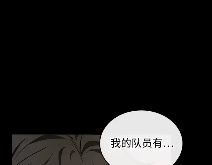 漫画《全知读者视角》212 第73个魔王（3）第35张图