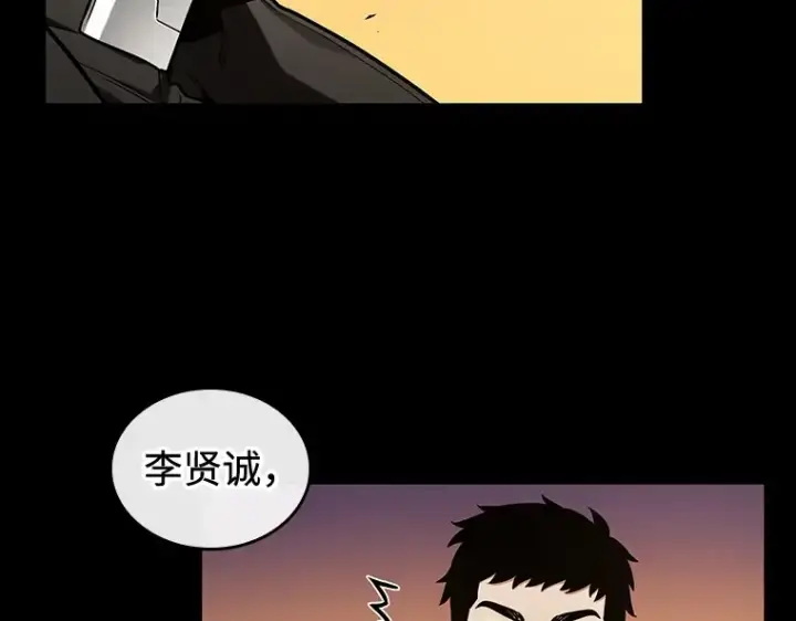 漫画《全知读者视角》212 第73个魔王（3）第37张图