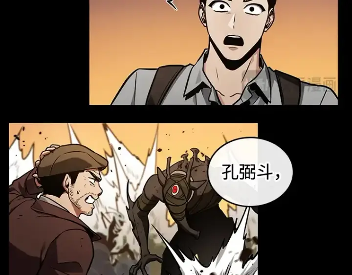 漫画《全知读者视角》212 第73个魔王（3）第38张图