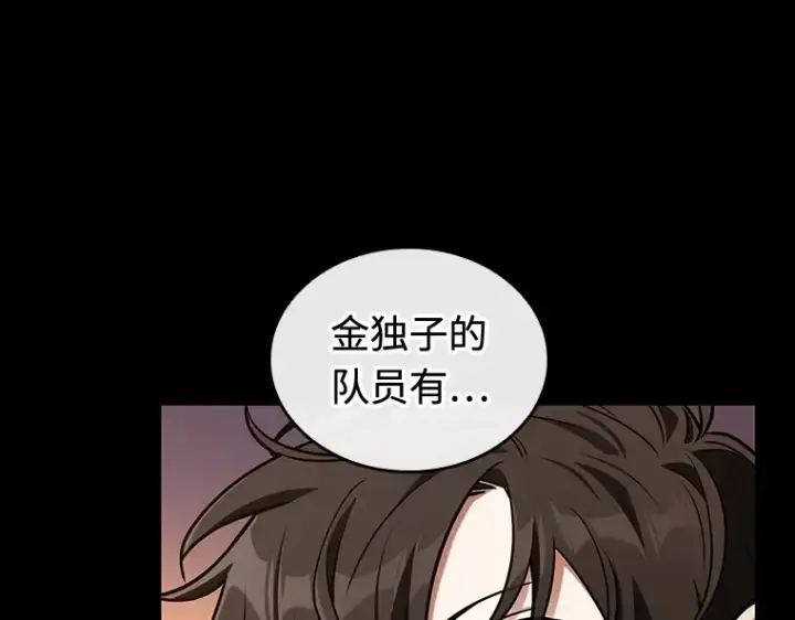 漫画《全知读者视角》212 第73个魔王（3）第42张图