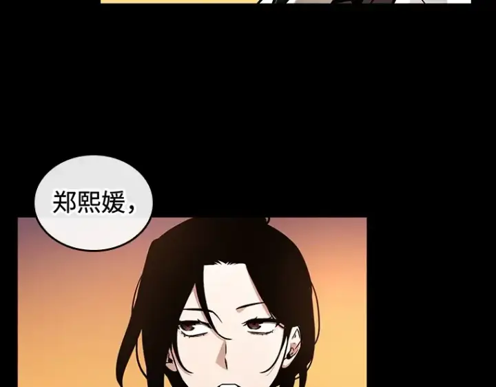 漫画《全知读者视角》212 第73个魔王（3）第44张图
