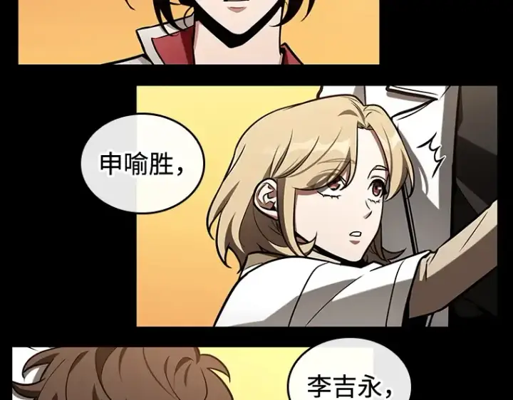 漫画《全知读者视角》212 第73个魔王（3）第45张图