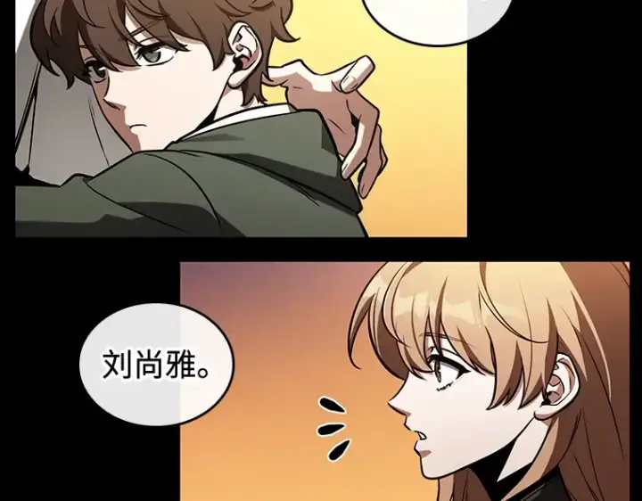 漫画《全知读者视角》212 第73个魔王（3）第46张图