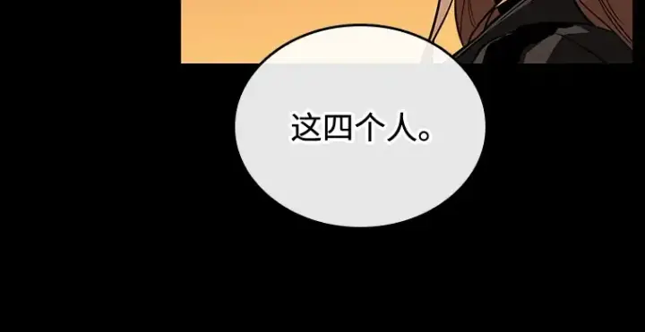 漫画《全知读者视角》212 第73个魔王（3）第47张图