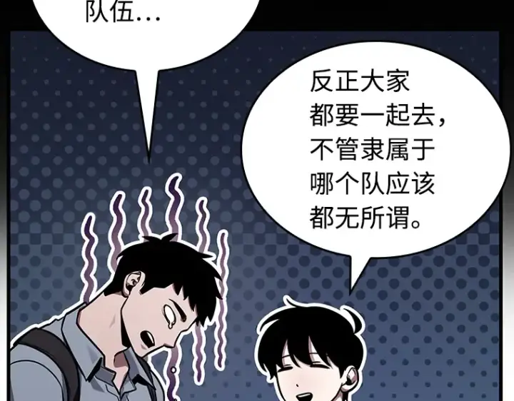 漫画《全知读者视角》212 第73个魔王（3）第49张图