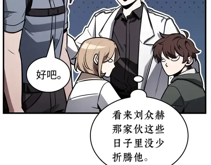 漫画《全知读者视角》212 第73个魔王（3）第50张图