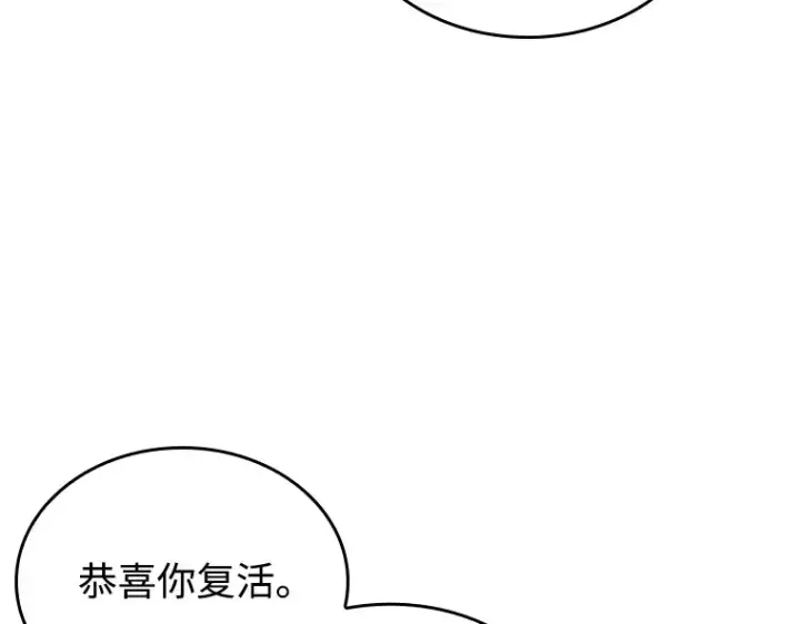 漫画《全知读者视角》212 第73个魔王（3）第51张图