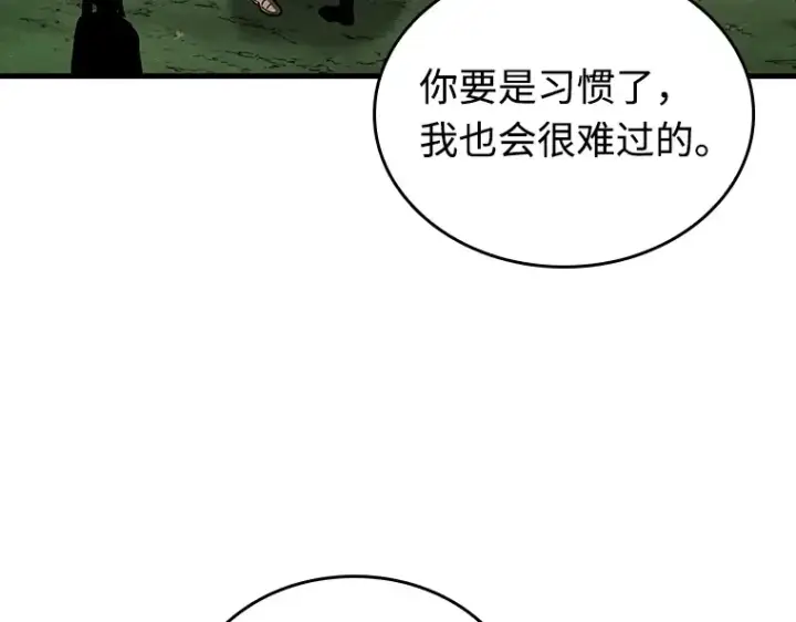 漫画《全知读者视角》212 第73个魔王（3）第53张图