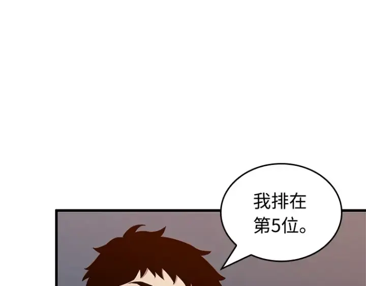 漫画《全知读者视角》212 第73个魔王（3）第59张图