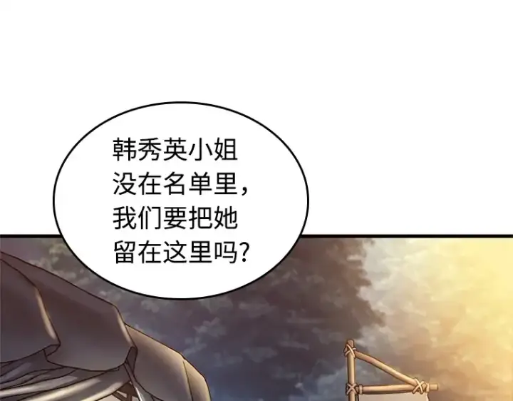 漫画《全知读者视角》212 第73个魔王（3）第62张图