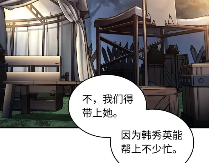 漫画《全知读者视角》212 第73个魔王（3）第63张图