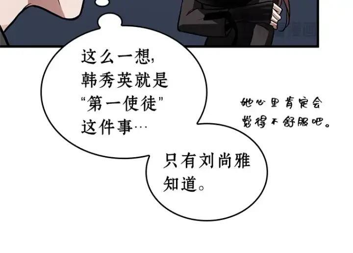 漫画《全知读者视角》212 第73个魔王（3）第66张图