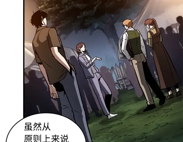 漫画《全知读者视角》212 第73个魔王（3）第68张图