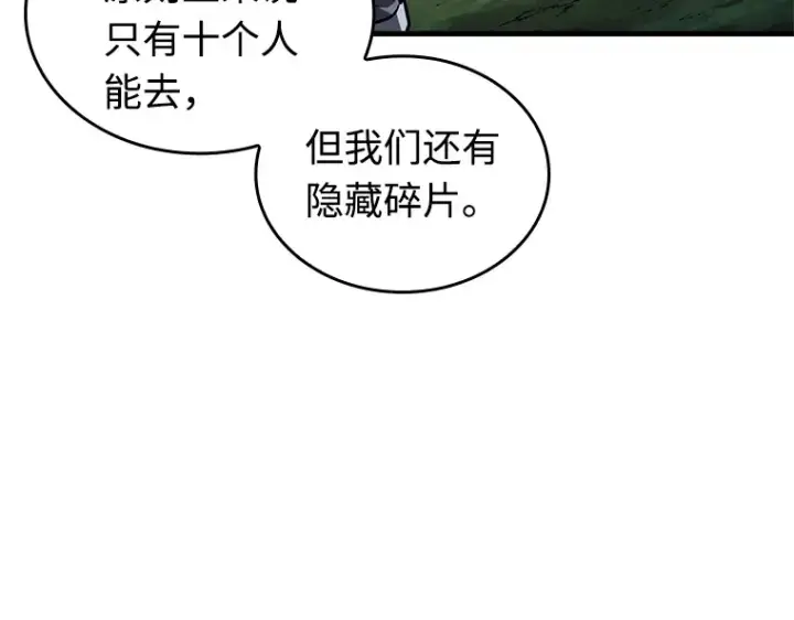 漫画《全知读者视角》212 第73个魔王（3）第69张图