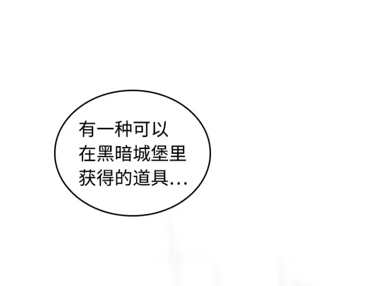 漫画《全知读者视角》212 第73个魔王（3）第70张图