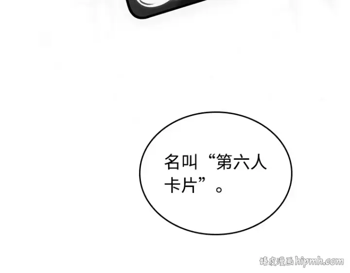 漫画《全知读者视角》212 第73个魔王（3）第72张图