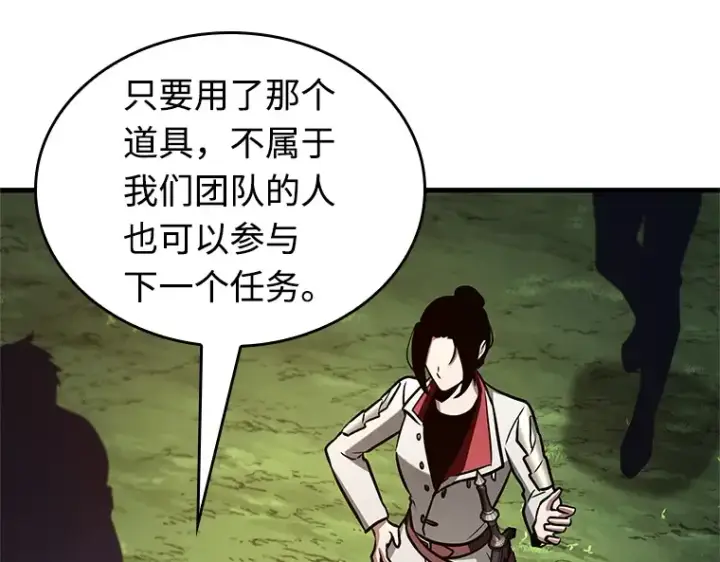 漫画《全知读者视角》212 第73个魔王（3）第74张图