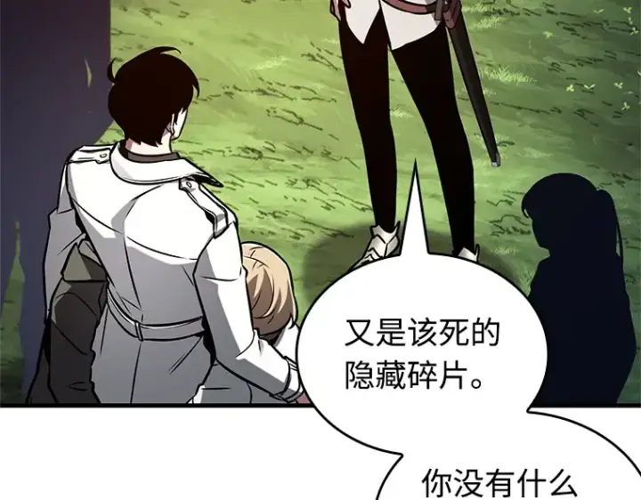 漫画《全知读者视角》212 第73个魔王（3）第75张图