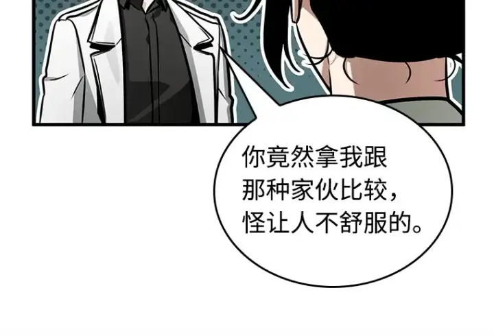 漫画《全知读者视角》212 第73个魔王（3）第78张图