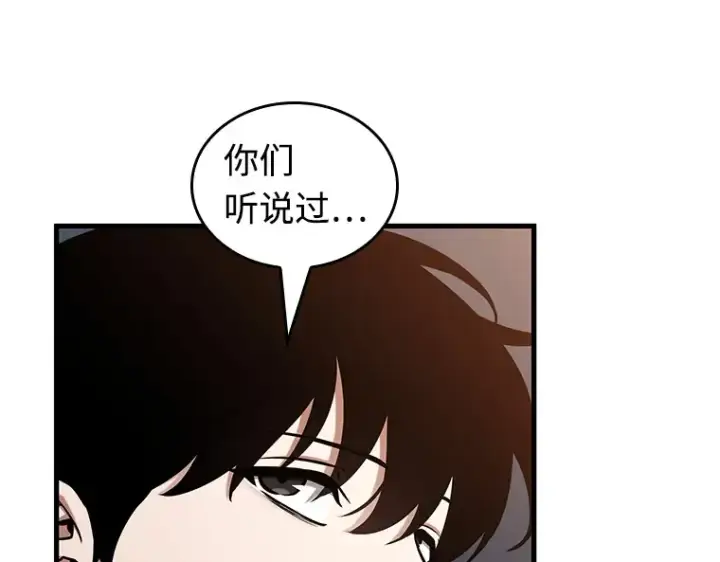 漫画《全知读者视角》212 第73个魔王（3）第79张图