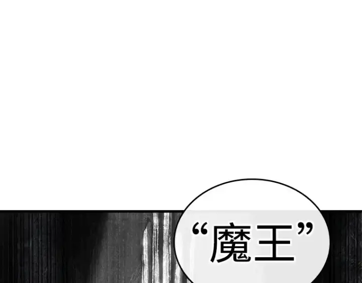 漫画《全知读者视角》212 第73个魔王（3）第81张图
