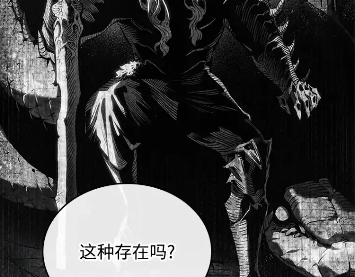 漫画《全知读者视角》212 第73个魔王（3）第83张图
