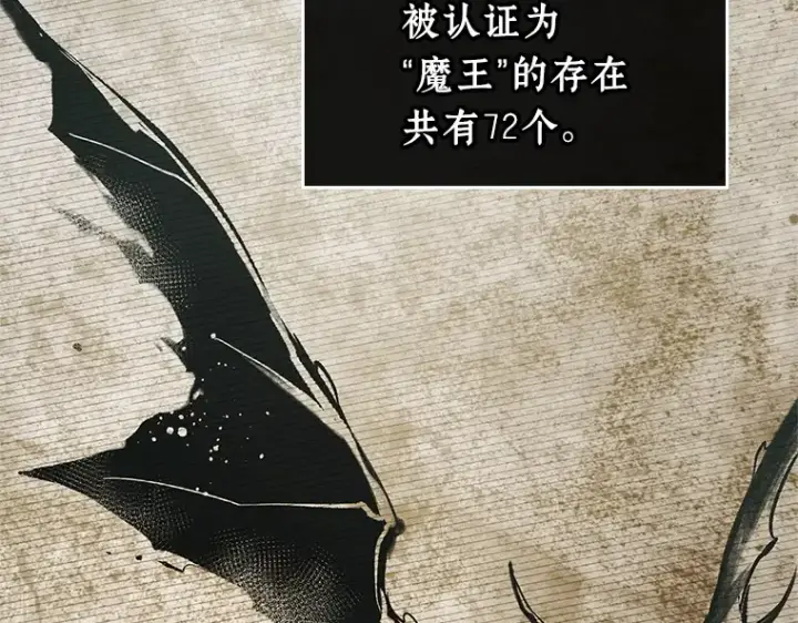 漫画《全知读者视角》212 第73个魔王（3）第86张图