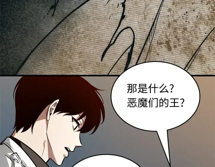 漫画《全知读者视角》212 第73个魔王（3）第91张图