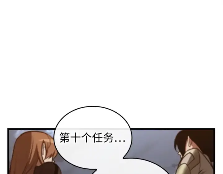 漫画《全知读者视角》212 第73个魔王（3）第94张图