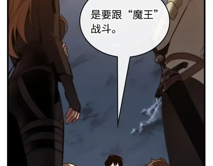 漫画《全知读者视角》212 第73个魔王（3）第95张图