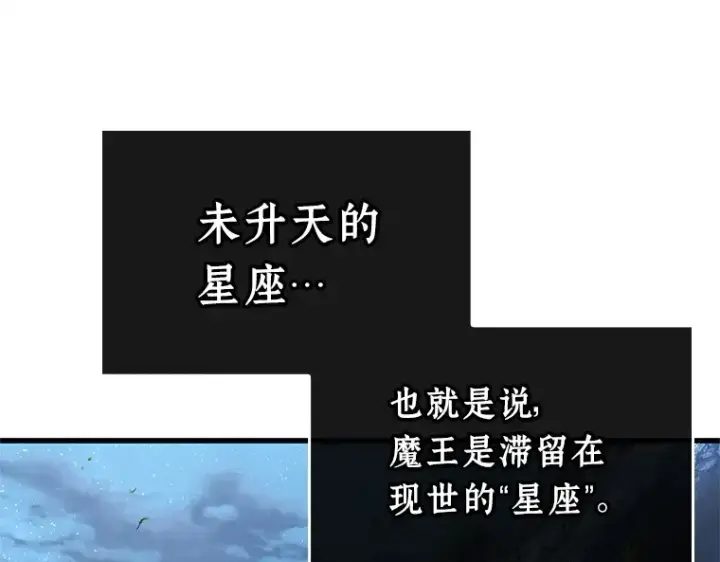 漫画《全知读者视角》212 第73个魔王（3）第98张图