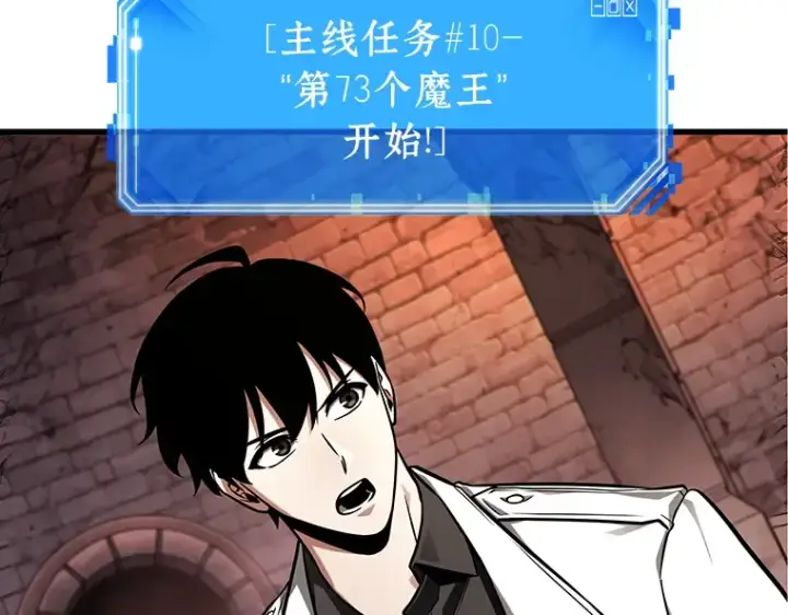 漫画《全知读者视角》213 第73个魔王（4）第102张图