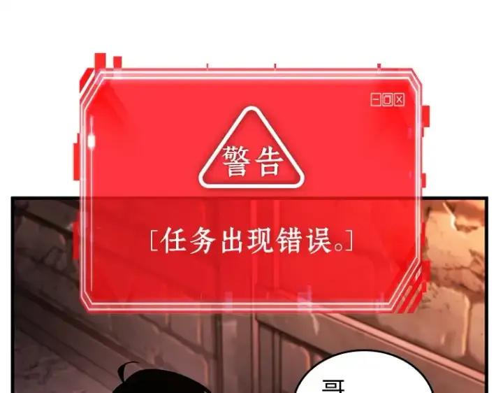 漫画《全知读者视角》213 第73个魔王（4）第119张图