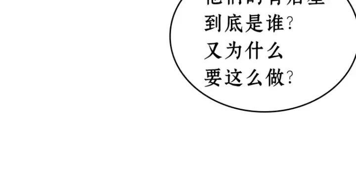 漫画《全知读者视角》213 第73个魔王（4）第133张图