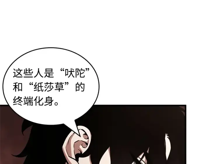 漫画《全知读者视角》213 第73个魔王（4）第134张图
