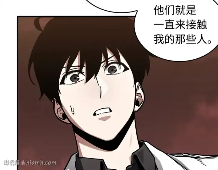 漫画《全知读者视角》213 第73个魔王（4）第136张图