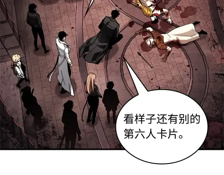 漫画《全知读者视角》213 第73个魔王（4）第139张图
