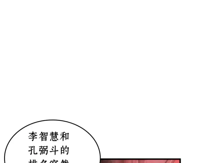 漫画《全知读者视角》213 第73个魔王（4）第140张图