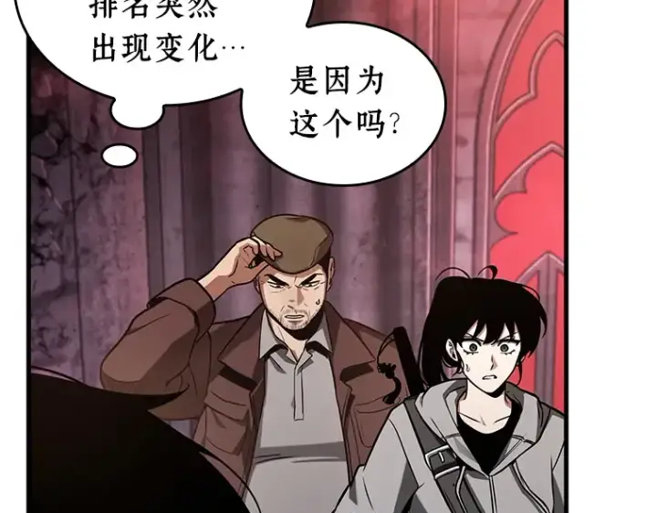 漫画《全知读者视角》213 第73个魔王（4）第141张图