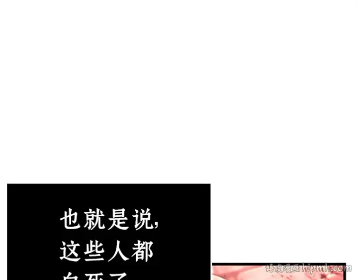 漫画《全知读者视角》213 第73个魔王（4）第144张图