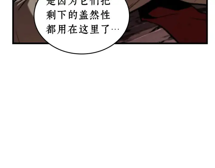 漫画《全知读者视角》213 第73个魔王（4）第147张图