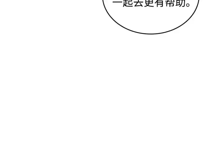 漫画《全知读者视角》213 第73个魔王（4）第15张图