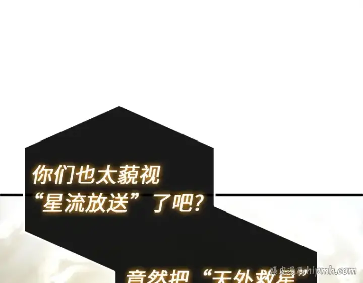 漫画《全知读者视角》213 第73个魔王（4）第168张图