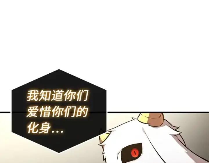 漫画《全知读者视角》213 第73个魔王（4）第172张图