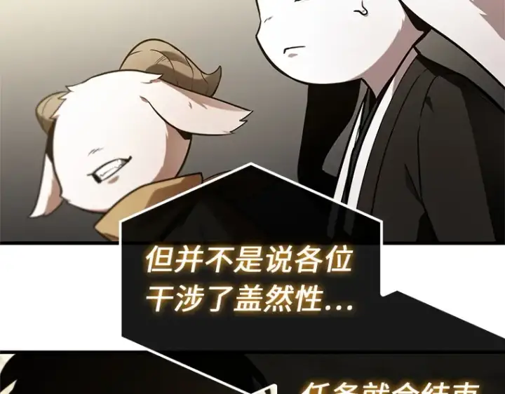 漫画《全知读者视角》213 第73个魔王（4）第173张图