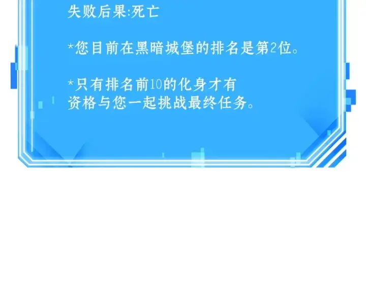 漫画《全知读者视角》213 第73个魔王（4）第186张图